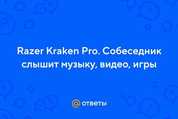 Почему не работает кракен сегодня